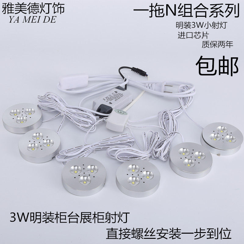 3W超薄明装小射灯LED珠宝展柜灯厨柜台展示ed柜台玻璃柜手办射灯,家装灯饰光源,明装射灯,淘宝优惠券,粉丝福利购,淘宝优惠卷