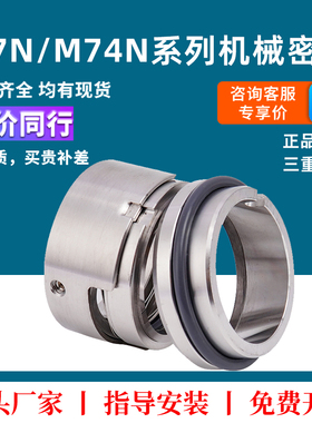 M7N机械密封f合金20-25-30-40-45水泵机封配件管道泵动静环碳化硅