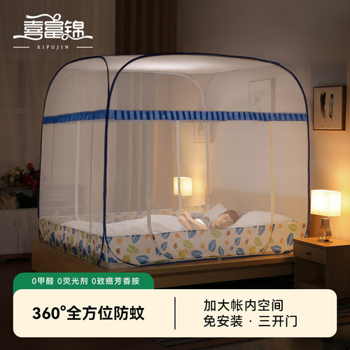 2023新款蒙古包蚊帐免安装拉链z1.5米1.8m床家用加密加厚儿童防摔