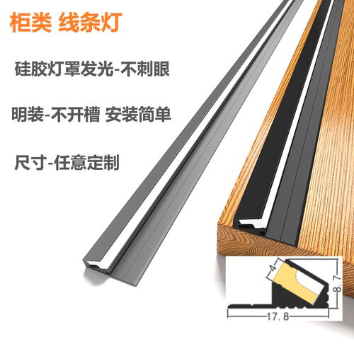 明装led层板灯长m条感应灯阴角灯橱柜灯带斜发光硅胶线条灯免开槽