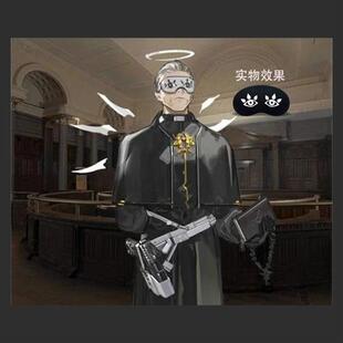 明日方舟阿格尼尔神父眼罩睡眠遮光缓解眼疲劳学生午休睡觉护眼罩