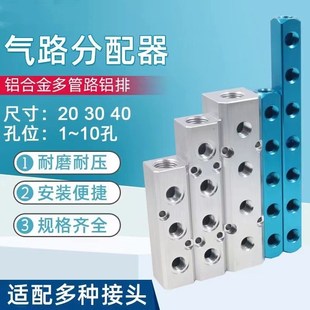 铝合金多管路分气排气路分配器分气块气管快速接头直通气排分流器