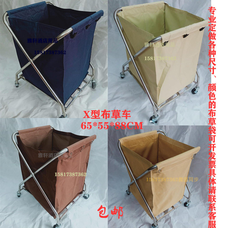 X形折叠布草车布袋酒店客房工作车布草袋帆布袋宾馆牛津布交叉型