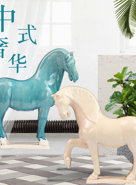 中式轻奢简约陶瓷马摆件现代软装家居装饰样板房客厅电视柜马饰品