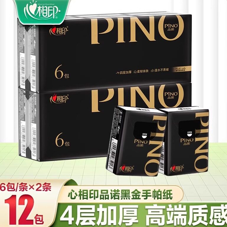 心相印品诺手帕纸6片12包亲肤纸巾外出便携加厚可湿柔软透气抽纸Z