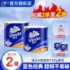 维达超韧卷纸130g家用卫生卷筒纸亲肤加厚四层可湿水柔顺细腻卷纸
