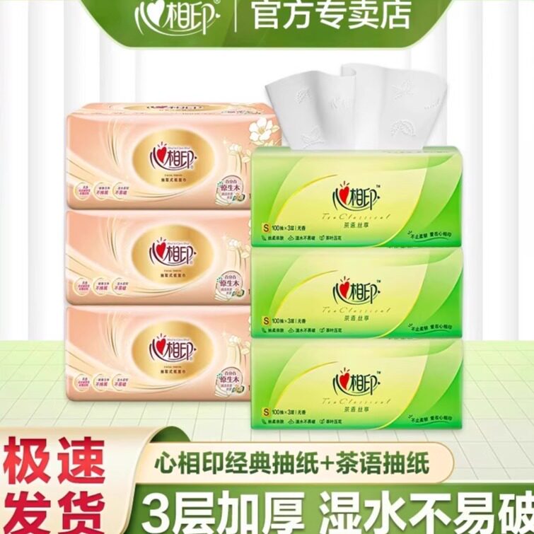 ����ӡ����110��3�� ������+�������ӡ��ֽ100������Ӻ��׷���ʪˮ���ó�ֽʵ��װ