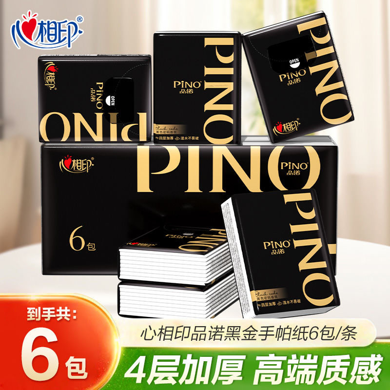心相印品诺手帕纸6片6包亲肤纸巾外出便携加厚可湿水柔软透气抽纸