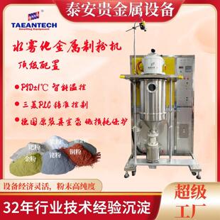 黄金水雾化制粉提纯设备 黄金精炼机器 贵金属熔炼制粉一体机