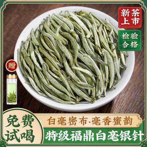 2025新茶正宗福鼎高山白茶明前白毫银针特级白豪银针茶叶散装250g