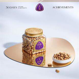 觅菓落松非油炸东北松子299g特级特坚果零食送礼2025新货红松子