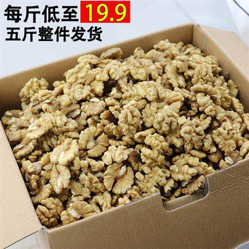 云南原味核桃仁 2018新货干核桃肉五斤500g包邮 新鲜生核桃肉特价