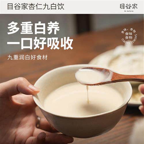 目谷家 杏仁九白饮百合银耳椰子藕粉山药茯苓莲子葛根粉400g/罐