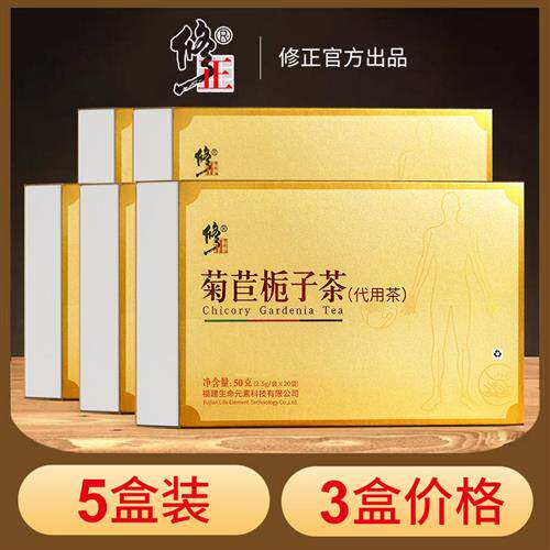 5盒装 菊苣栀子茶降葛根非双茶非中药材酸淡竹正品
