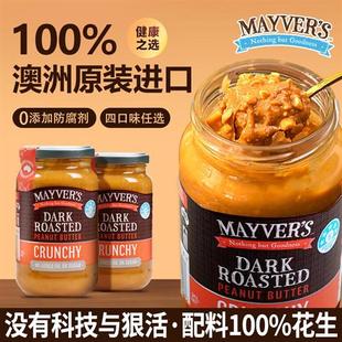 澳洲原装进口mayvers花生酱麦富氏颗粒减脱无糖精脂火锅料面包酱