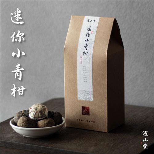 濯山堂2024年迷你小青柑柑普茶新会天马陈皮熟普老马侃茶100/250g