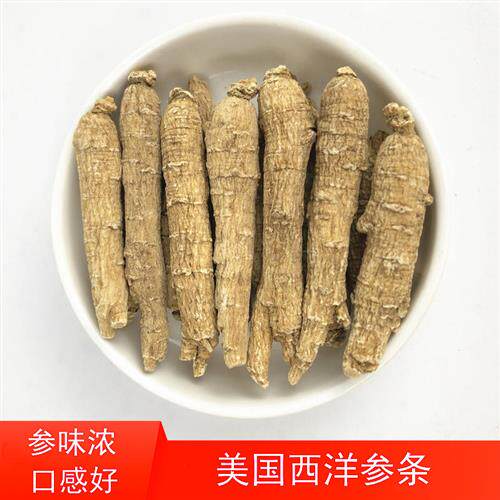 正宗美国进口花旗参西洋参参条500g一斤装干 干货参段可切片打粉