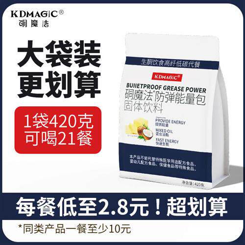 生酮食品防弹极速能量包生酮粉咖啡伴侣生酮代餐粉椰子油黄油MCT