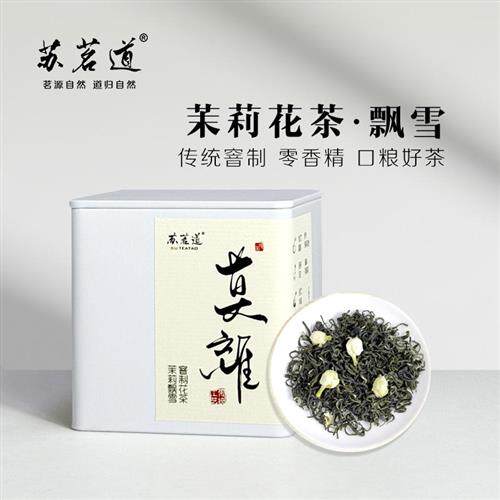 苏茗道茉莉花茶叶《莫离》飘雪传统窨制花茶罐装茉莉花绿茶叶礼盒