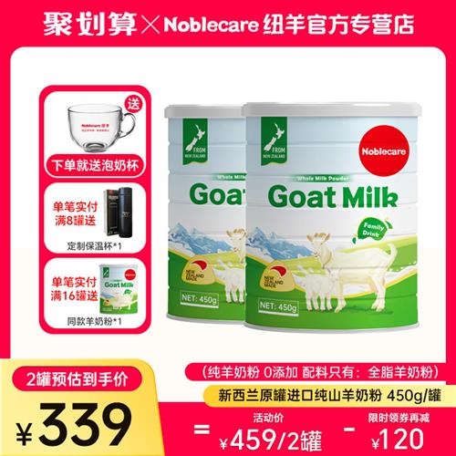 买1送1 纽羊新西兰进口纯羊奶粉中老年奶粉高钙无糖精 老人羊奶粉