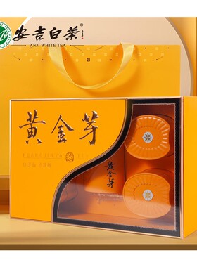 2025新茶黄金芽茶叶极奶白官方旗舰店明前特级250g节日送礼盒装茶