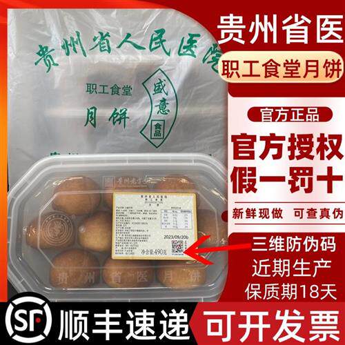 贵阳老省医职工食堂月饼手工火腿云腿贵州盛意食品网红中秋礼盒装