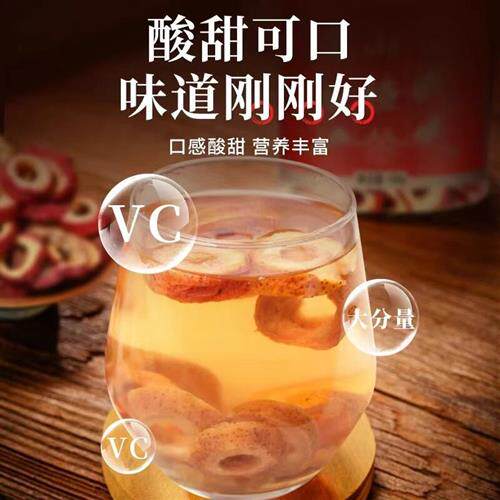 北京同仁堂山楂新鲜无硫去核即食果干 干泡水喝搭配枸杞柠檬丹参