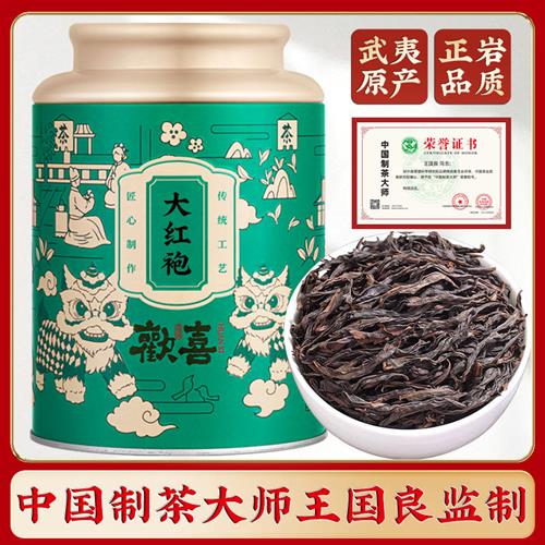 大红袍茶叶特级正宗浓香型乌龙茶正岩肉桂茶老枞水仙岩茶散装250g