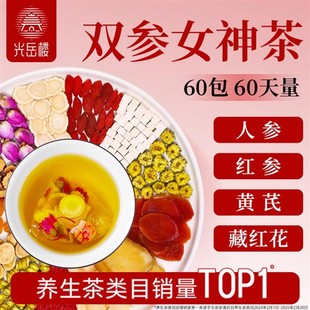 人参石斛黄芪藏红花红枣桂圆枸杞玫瑰花女人春夏季养生茶花茶茶包