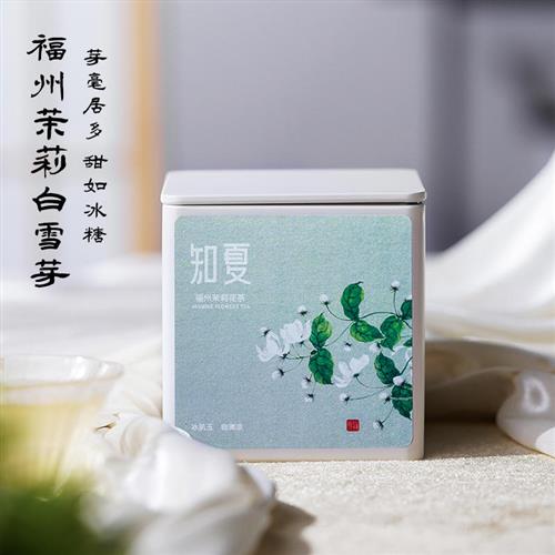 2024年新茶福州特级茉莉花茶 知夏七窨白雪芽冰糖甜无玉兰打底50g