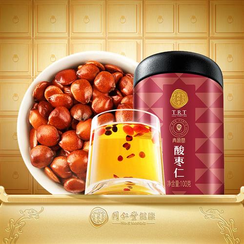 【正宗同仁堂品牌】北京同仁堂正品酸枣仁100g可泡水搭百合茯苓茶
