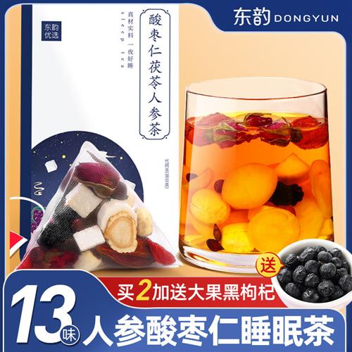 酸枣仁百合茯苓玫瑰枸杞桑葚大麦茶养生茶安神睡眠茶正品