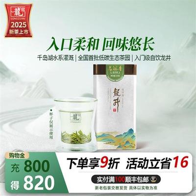2025新茶上市 龙井龙冠香单罐125g杭州自饮绿茶叶浓香官方正品