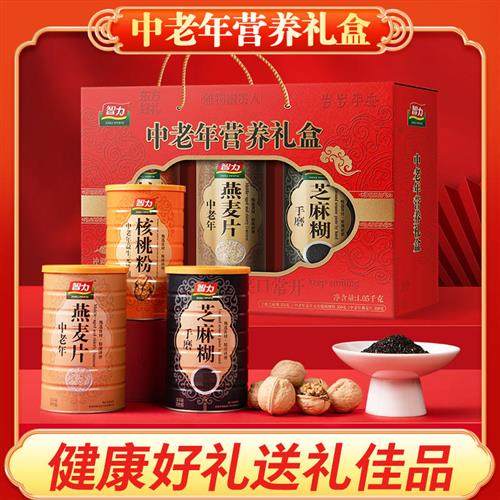 智力中老年营养礼盒1050g手磨黑芝麻糊年货送礼核桃粉麦片送长辈