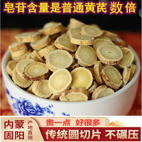 内蒙黄芪超级大片500克无硫新货包邮精选黄氏北芪正品半野生