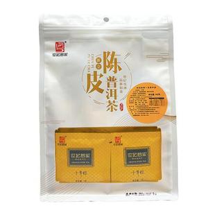 世纪茗家十年醇袋装正宗新会柑普茶特产陈皮普洱茶叶云南宫廷熟茶