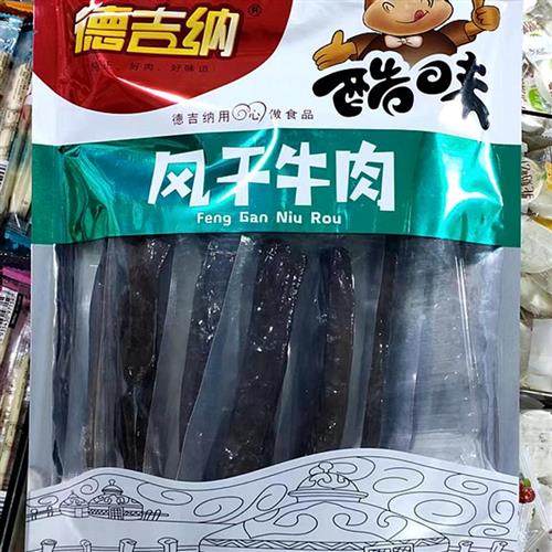 内蒙古特产德吉纳风干牛肉450克真空独立包装清真牛肉干零食包邮