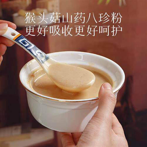 猴头菇山药八珍粉铁棍山药粉猴菇代餐粉饱腹食品上班冲泡早餐即食