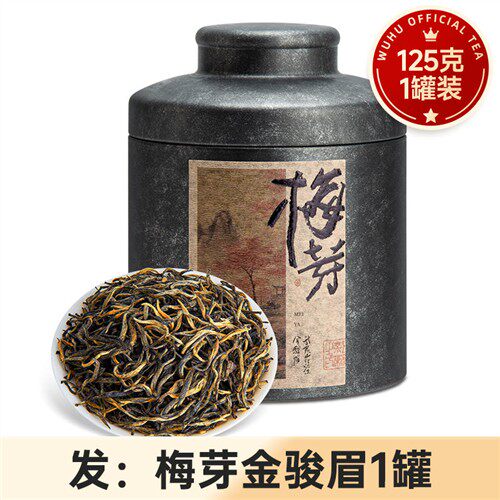 五虎梅占金骏眉红茶特级浓香型官方旗舰正品武夷红茶叶茶叶罐装