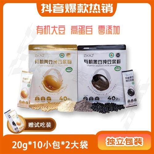 中科爱伽ZKAJ有机黑豆黄豆豆浆粉高蛋白0蔗糖代餐膳食纤维无添加