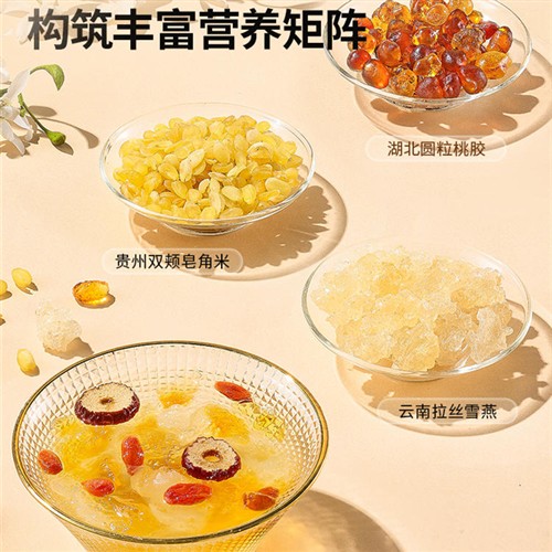 【正宗同仁堂品牌】北京同仁堂桃胶雪燕皂角米礼盒送妈妈送礼正品