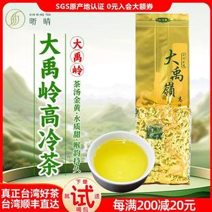 2700米春茶大禹陵高冷茶冷泡台湾茶高山乌龙茶清香型103K原装