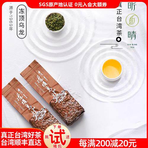 春茶1300米冻顶乌龙茶叶台湾高山茶浓香型原装特级台湾茶袋装300g
