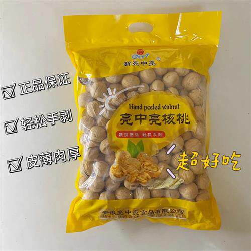 亮中亮手剥烤核桃2025新货薄皮核桃新疆草本味185熟纸皮奶油核桃