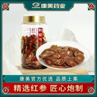 康美药业 新开河红参片 100克/瓶 长白山人参无添加食糖制切大片