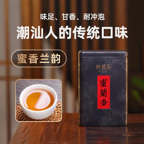 狮头脚【蜜兰香】潮州凤凰单枞茶叶特级乌龙高山白叶单丛茶