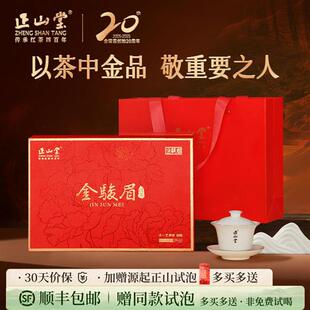 2025年新茶正山堂特制金骏眉红茶特级茶叶礼盒装正宗送礼长辈60g