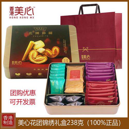 香港美心曲奇饼干糕点花团锦绣礼盒装进口零食品小吃特产年货送礼