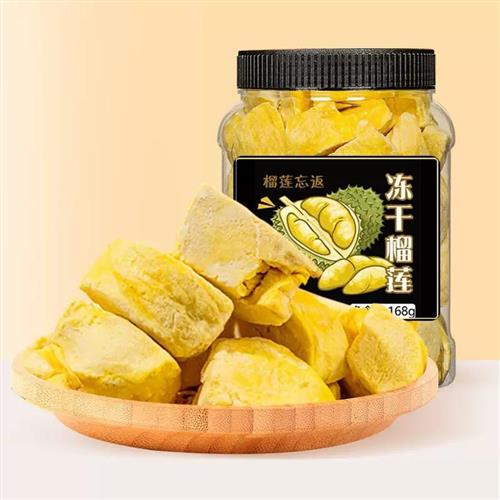冻干榴莲干168g泰国金枕榴莲脆块果干5罐共840g
