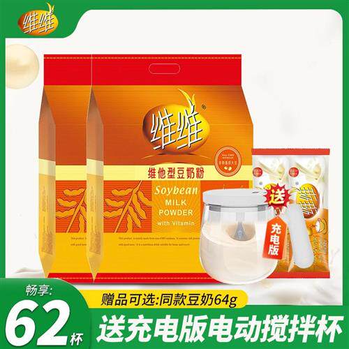 维维豆奶维他型豆奶粉1000g*2袋非转基因大豆营养早餐冲饮黄豆粉